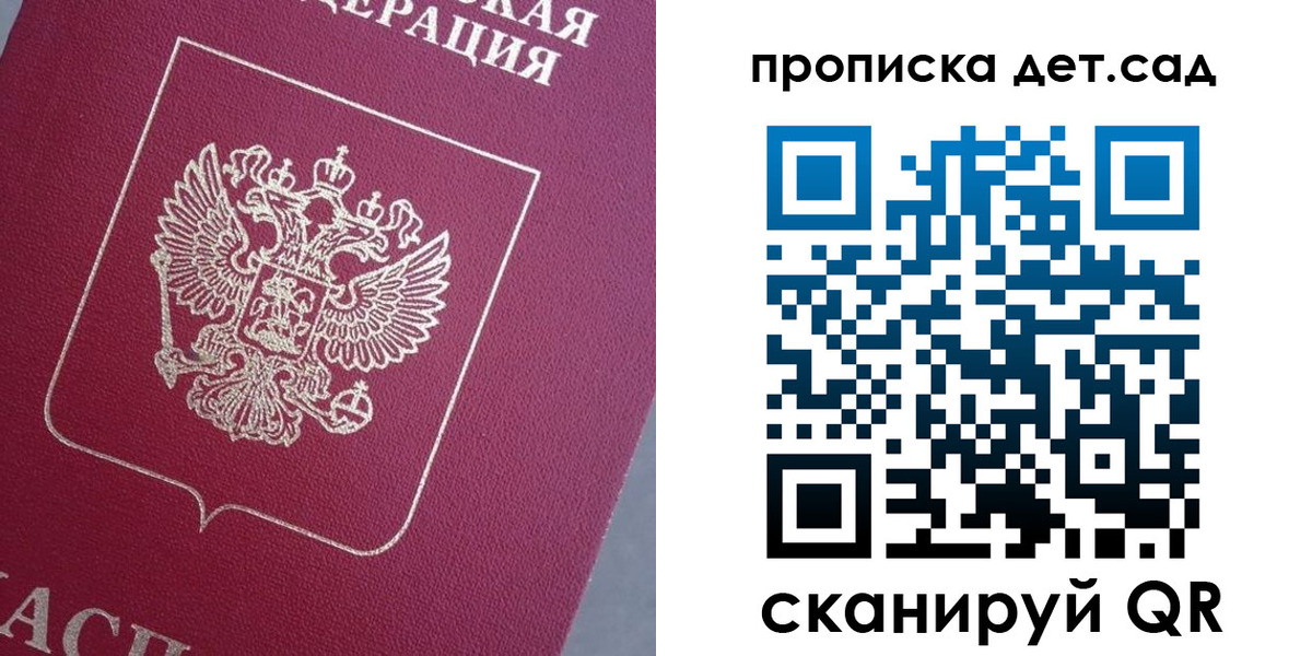 временная регистрация собственник в Белоозёрском