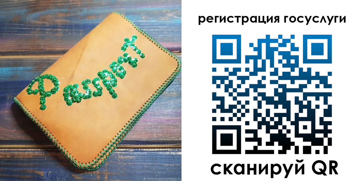 временная регистрация в квартире в Белоозёрском