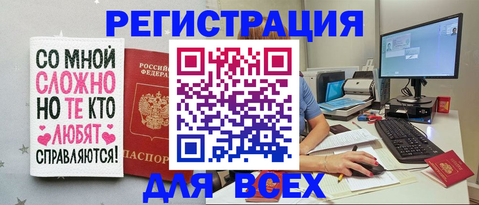 прописка в квартире в Белоозёрском