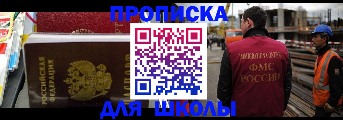 временная регистрация гарантия в Белоозёрском