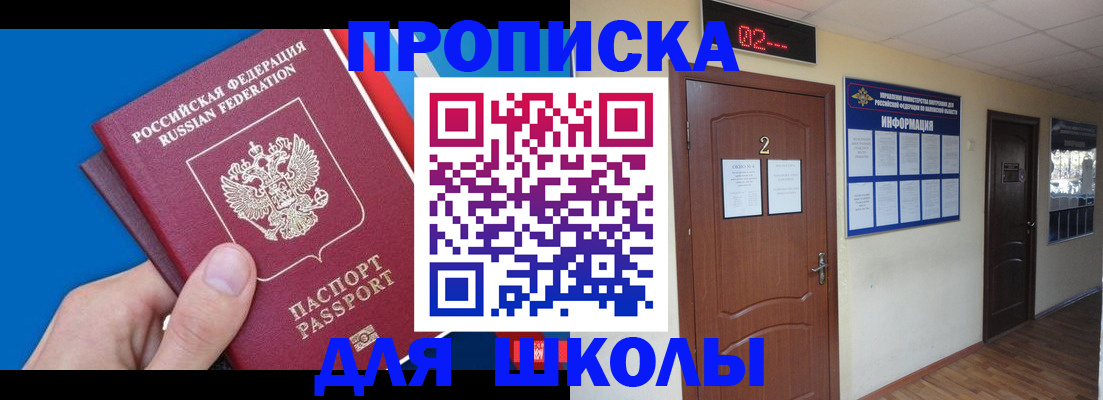 прописка гарантия в Белоозёрском