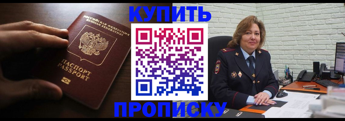 миграционный учет в Белоозёрском