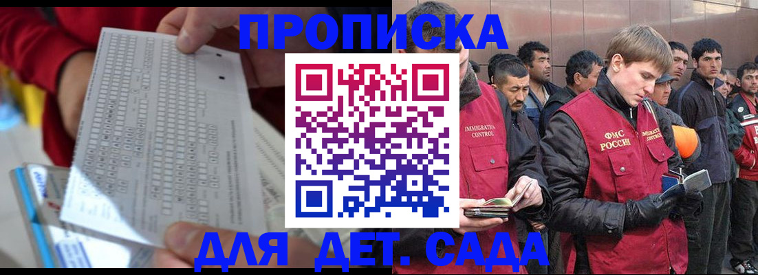 регистрация для дет. сада в Белоозёрском