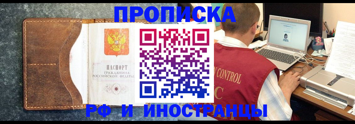 временная регистрация адрес в Белоозёрском